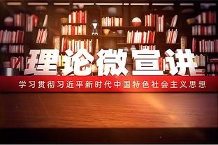 金志扬：没有5年和10年的功夫，中国足球不会有任何太大的变化